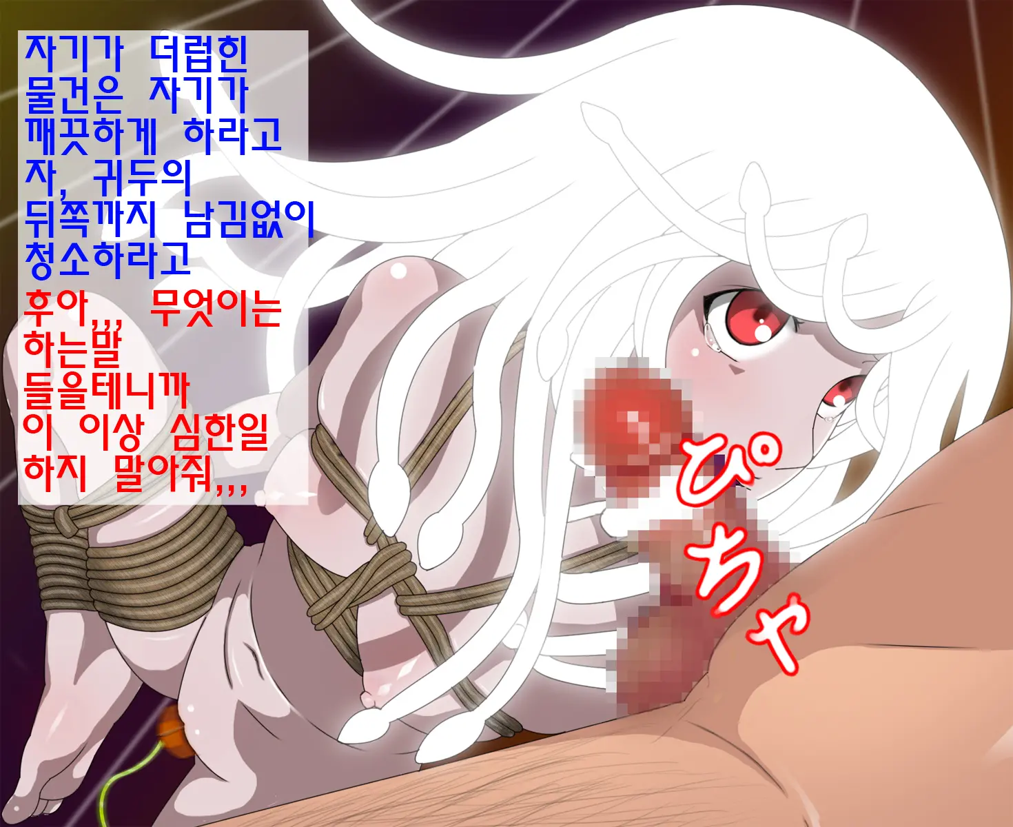 Hebigami-Sama Mo Ochinpo Niwa Katenakattayo,,,